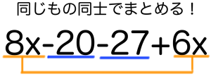 文字式の計算問題　解き方