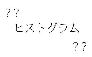 中1　数学　資料の活用