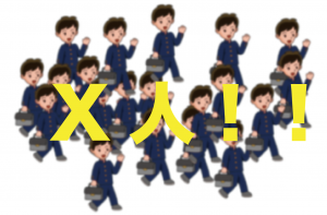 一次方程式　文章題　解き方