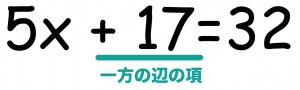 移項