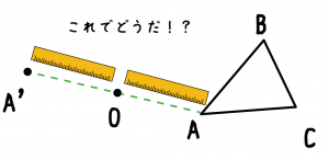 点対称移動　書き方