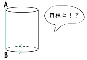 母線の長さ　求め方