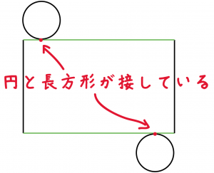 円柱　展開図　書き方
