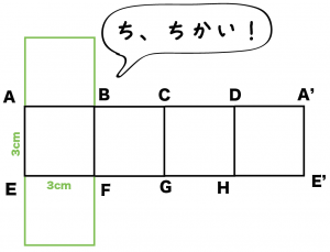 立方体　展開図　書き方