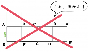 正六面体　展開図　書き方