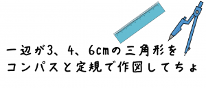 三角形の書き方