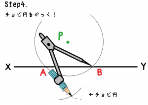 垂線　書き方