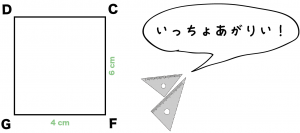 直方体　展開図　書き方