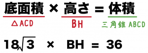 三角錐　高さ　求め方