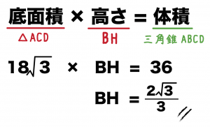 三角錐　高さ　求め方