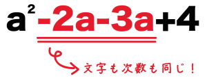 同類項