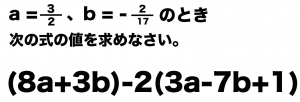 式の値