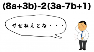 式の値