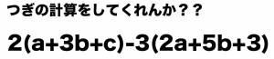 多項式の計算問題