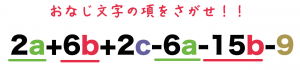 多項式の計算問題