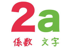 多項式の計算問題