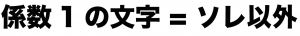 連立方程式　代入法　解き方