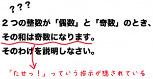 文字式の利用　問題　解き方