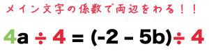 等式の変形　解き方