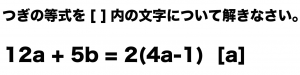 等式の変形　解き方　やり方