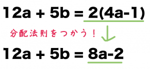 等式の変形　解き方