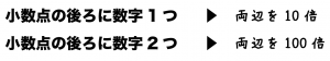 連立方程式　小数　解き方