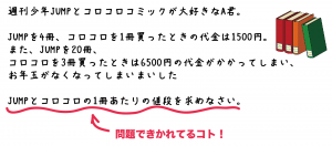 連立方程式　解き方　文章題