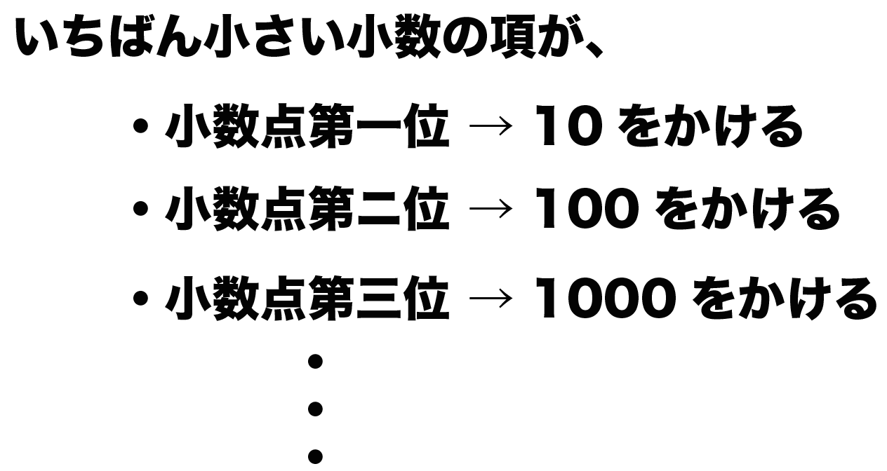 小数　連立方程式　解き方