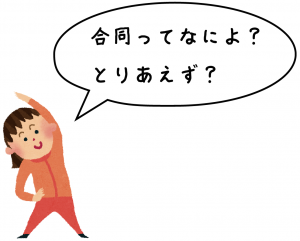 三角形の合同とは