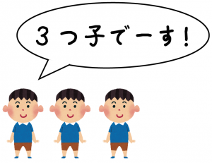 合同　記号