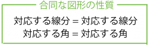 合同　記号