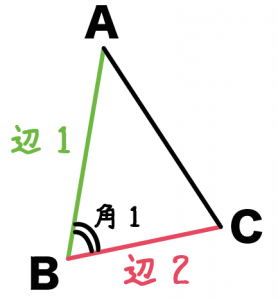 三角形の合同条件