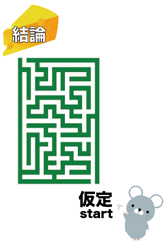 中2数学　証明問題