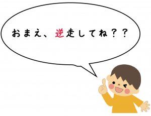 数学　逆