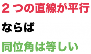 数学　逆
