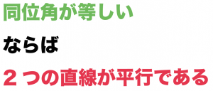数学　逆