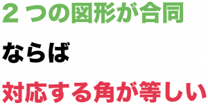 数学　逆
