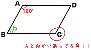 平行四辺形　角度　求め方