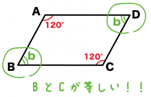 平行四辺形　角度　求め方