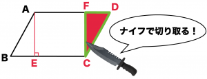 平行四辺形　面積　求め方　公式