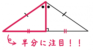 二等辺三角形　高さ　求め方