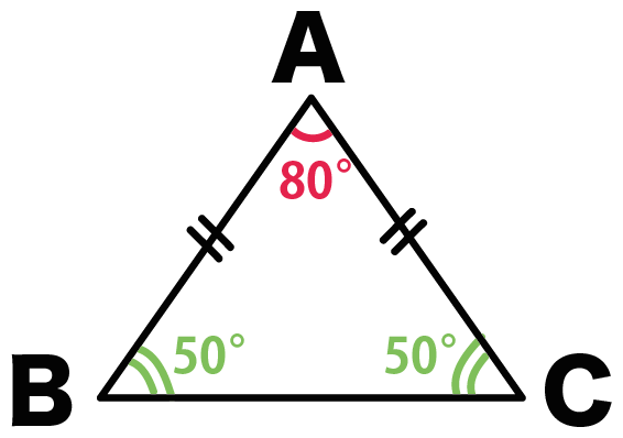 二等辺三角形　性質　定理