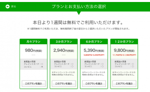 勉強サプリ　登録　申し込み