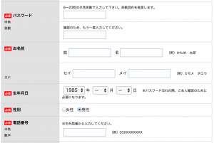 勉強サプリ　登録　申し込み