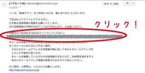 勉強サプリ　登録　申し込み