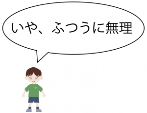 確率の意味　中学数学