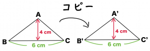 三角形の面積の求め方　公式