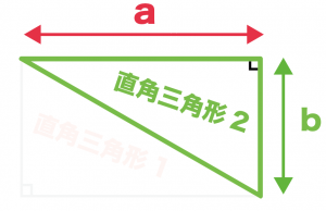 長方形　対角線　求め方　公式