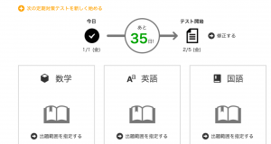勉強サプリ　評判　口コミ