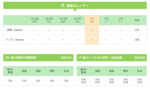中学生　勉強サプリ